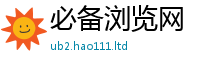 2025新门正版免费资本虽2025年正版资料免费最新版本大全